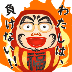 The hot daruma animation sticker