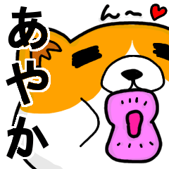 Stickers from Ayaka with love