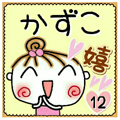 Convenient sticker of [Kazuko]!12