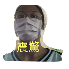 阿惠是在哈囉！～