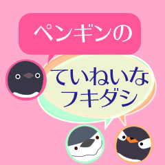 Penguin and speech bubble-Japanese