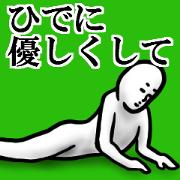 Hide sticker.