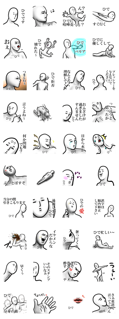 Hide sticker.