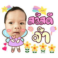NT JIRADA BABY