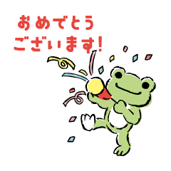 かえるのピクルス おめでとうbigスタンプ Line スタンプ Line Store かえるのピクルス おめでとうbigスタンプ Line スタンプ Line Store