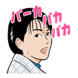 のだめスタンプ みそ字版 Line スタンプ Line Store のだめスタンプ みそ字版 Line スタンプ Line Store