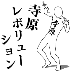 Hello! I am TERAHARA.