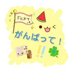 ENGLISH & JAPANESE messages! 2 (Kawaii)