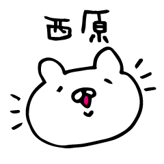Lastname only for Saibara(Nishihara)Bear