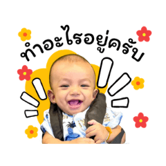 BabyPongsapat