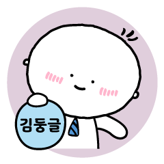 シロロくんのスタンプ第４弾【韓国語】