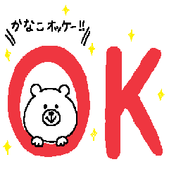 Kanako's Sticker.