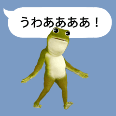 Moving Speech Balloon Frog