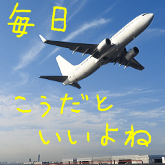 飛行機のつぶやき005 Line スタンプ Line Store 飛行機のつぶやき005 Line スタンプ Line Store