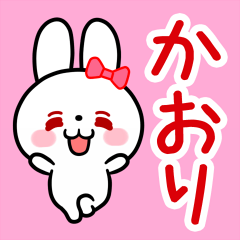 The white rabbit with ribbon "Kaori"
