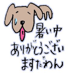 暑い 暑すぎる 犬 Line スタンプ Line Store 暑い 暑すぎる 犬 Line スタンプ Line Store