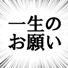 絶対に信用してはいけない言葉