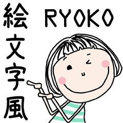 For RYOKO!! * like EMOJI *