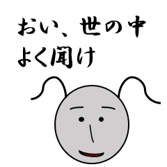 ひねくれものスタンプ Line スタンプ Line Store