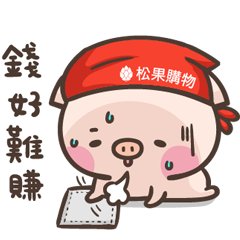 Pcone × Cute Pig 16 Stickers