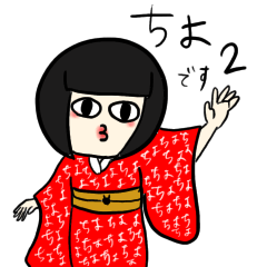 Kimono girl Chiyo 2