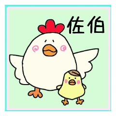 Chick sticker for Saeki or Saiki