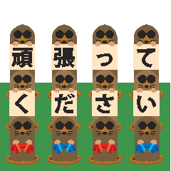 もぐらたたきの敬語スタンプ Line スタンプ Line Store もぐらたたきの敬語スタンプ Line スタンプ Line Store