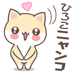 Hiroko Cat