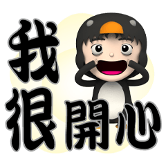 Penguin Hei lun Playful life 06