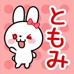 The white rabbit with ribbon "Tomomi"