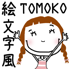 For TOMOKO!! * like EMOJI *