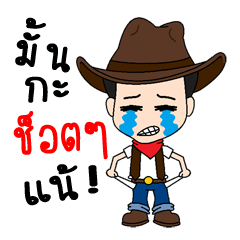 E-san Cowboy