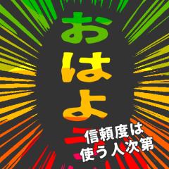 Flash Text Popup Japanese Greeting 1