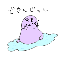 purple seal