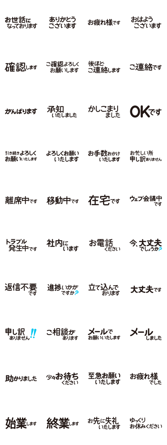 省スペ シンプル敬語 ビジネス Lineクリエイターズスタンプ Stamplist 省スペ シンプル敬語 ビジネス Lineクリエイターズスタンプ Stamplist