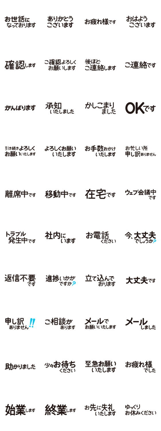 省スペ シンプル敬語 ビジネス Lineクリエイターズスタンプ Stamplist