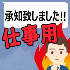 The Hukidasi Shigoto Sticker