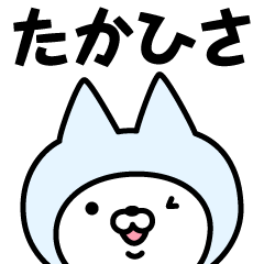 Name Sticker Takahisa