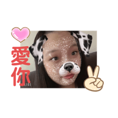 愛你❤︎