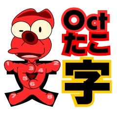 Oct-kun of octopus character
