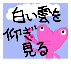Pan-Ya san