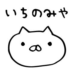 Last name only for Ichinomiya Cat