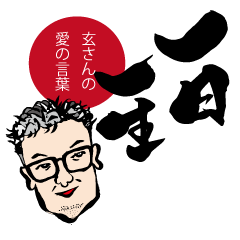 Kansaiben-Sticker