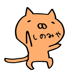 Last name only for Shinomiya Cat