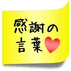 japanese appreciative words sticker