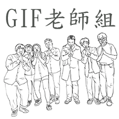 2020-2021 group GIF