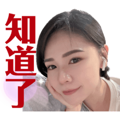 許許寶寶經典語錄part1