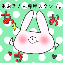 Mr.Aoki,exclusive Sticker.
