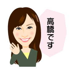 高橋さん の似顔絵スタンプ Line スタンプ Line Store 高橋さん の似顔絵スタンプ Line スタンプ Line Store