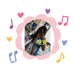 ❤️周瑀柔製製貼圖❤️